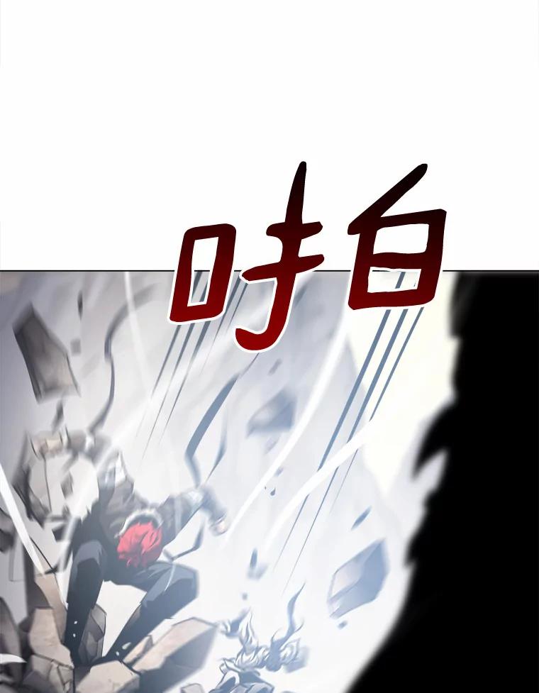 《无火之界》52.自由觉醒 第18页