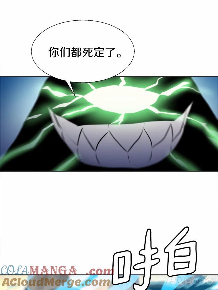 《无火之界》52.自由觉醒 第52页