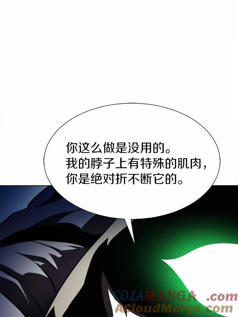 《无火之界》52.自由觉醒 第34页
