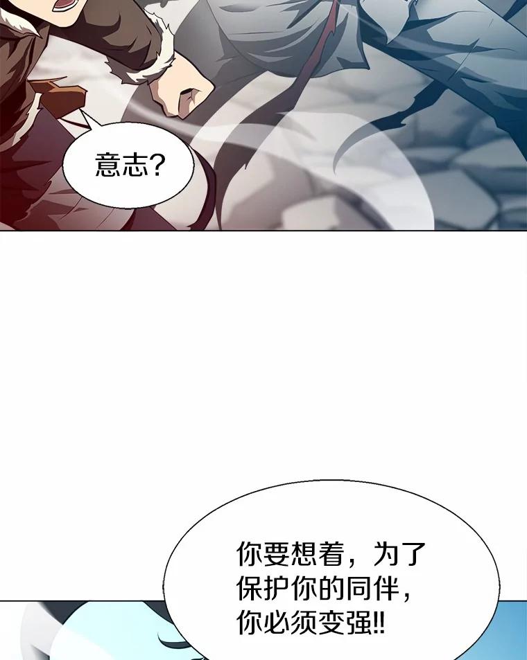《无火之界》52.自由觉醒 第24页