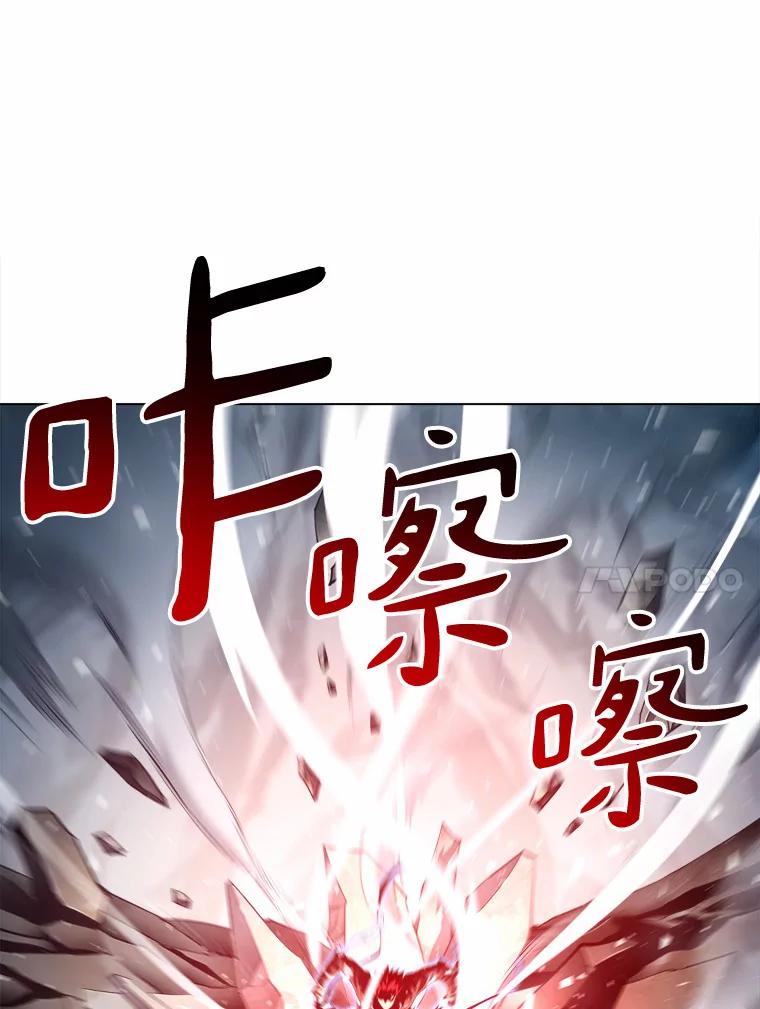 《无火之界》52.自由觉醒 第45页