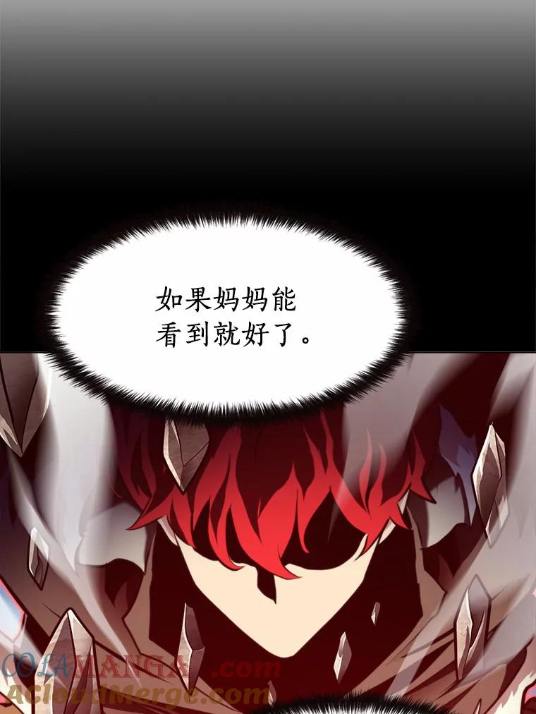 《无火之界》52.自由觉醒 第43页