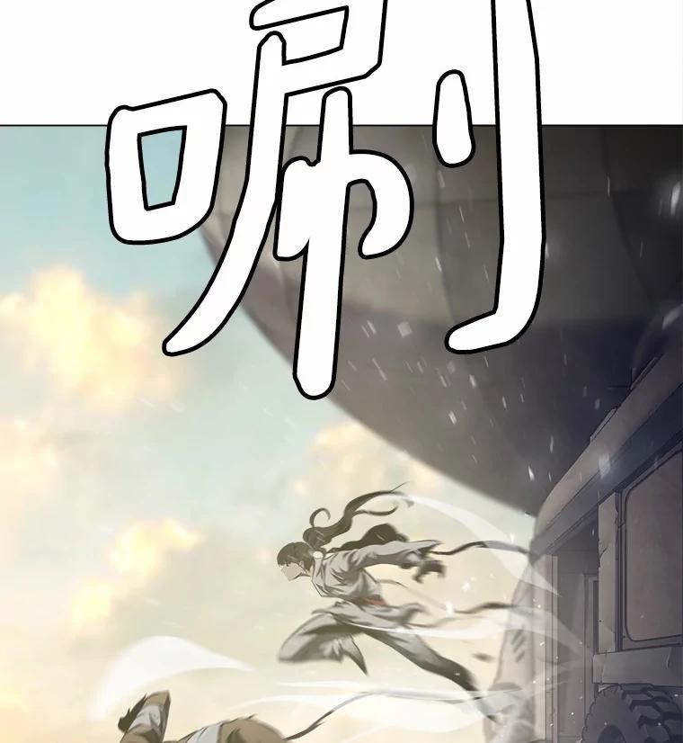 《无火之界》52.自由觉醒 第3页