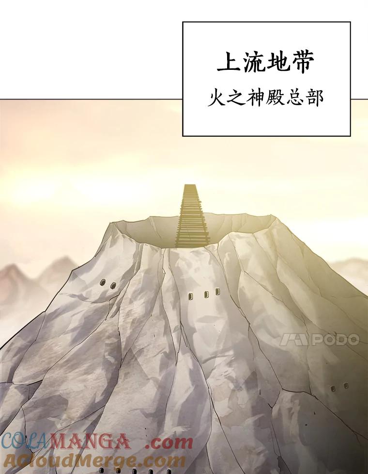 《无火之界》53.博士登场 第55页
