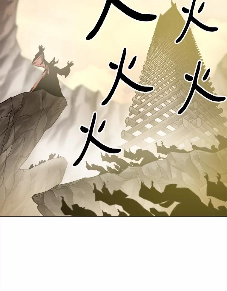 《无火之界》53.博士登场 第63页