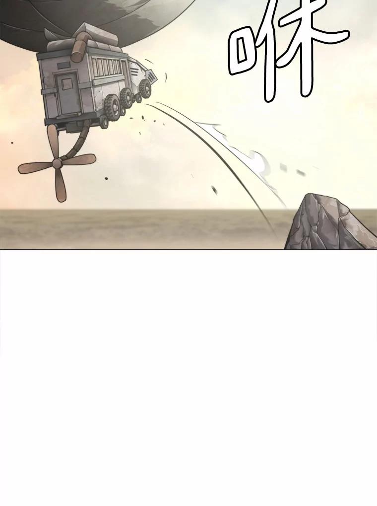 《无火之界》53.博士登场 第23页