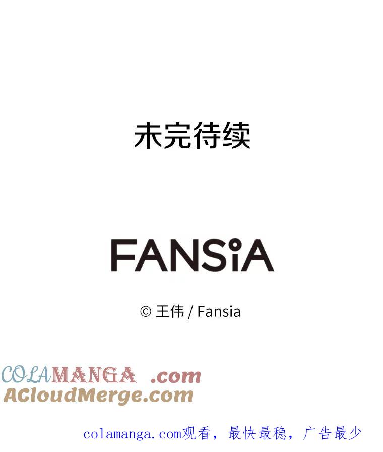 《无火之界》53.博士登场 第73页