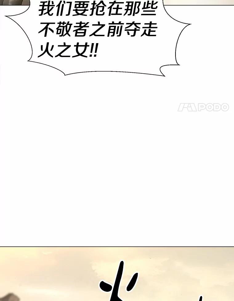 《无火之界》53.博士登场 第62页