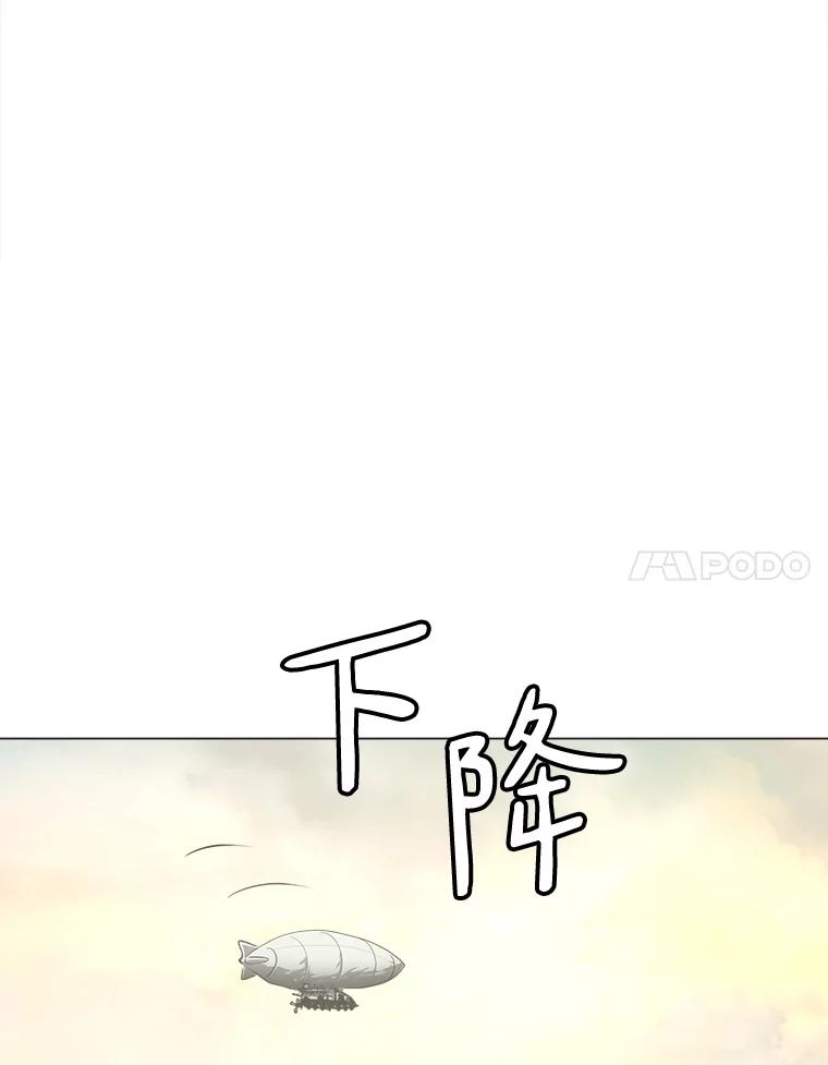 《无火之界》53.博士登场 第11页