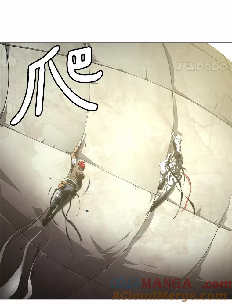 《无火之界》53.博士登场 第34页