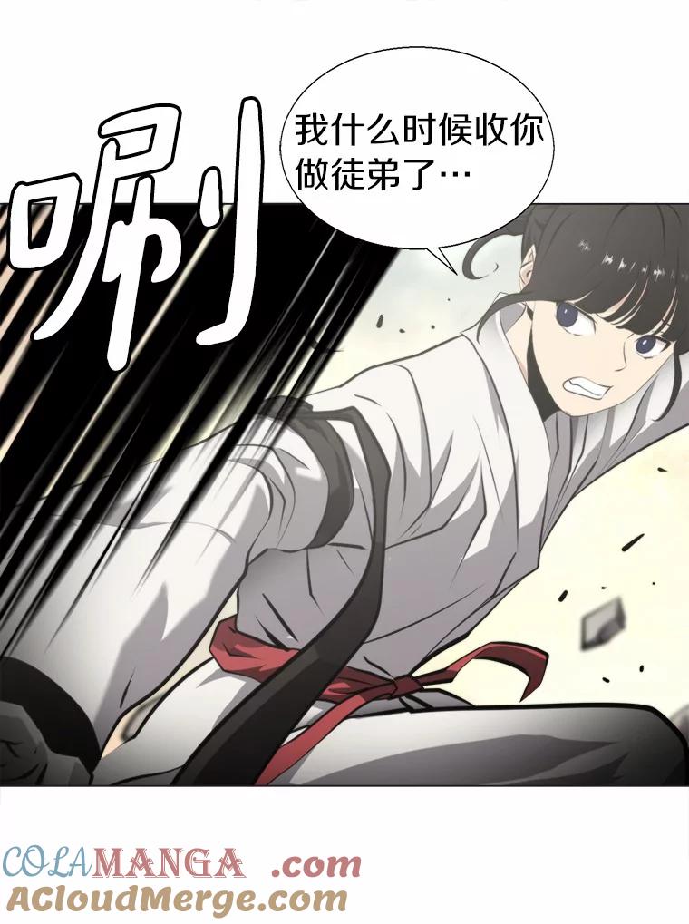 《无火之界》53.博士登场 第19页