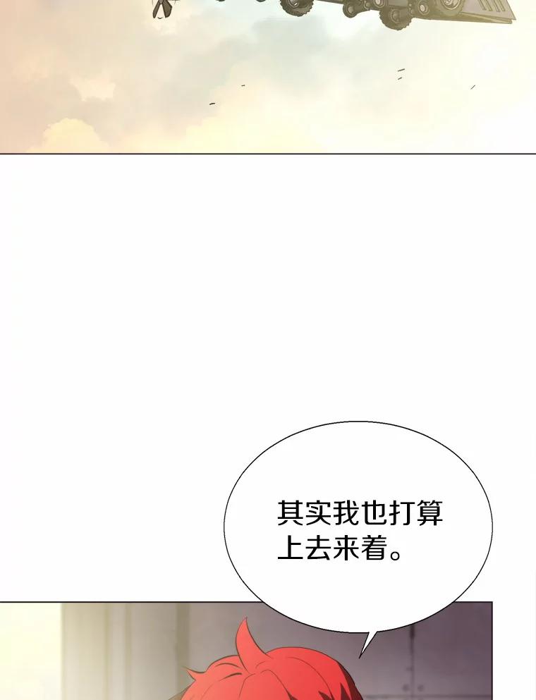 《无火之界》53.博士登场 第32页