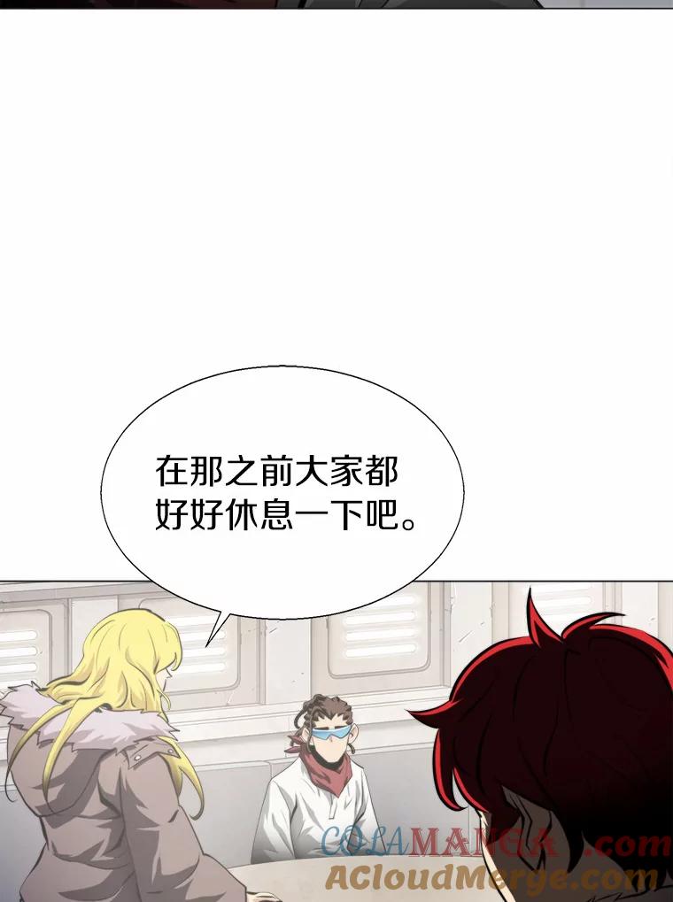 《无火之界》53.博士登场 第28页