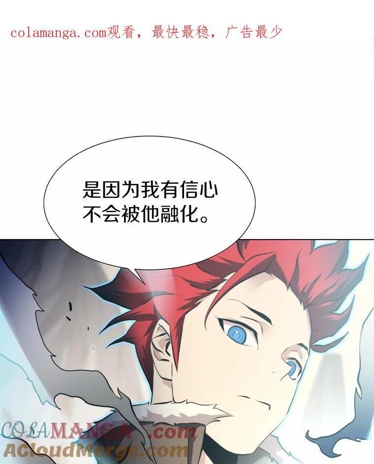 《无火之界》53.博士登场 第1页