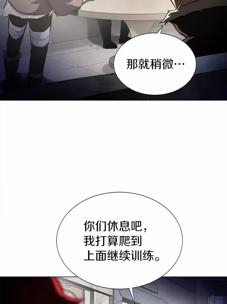 《无火之界》53.博士登场 第29页