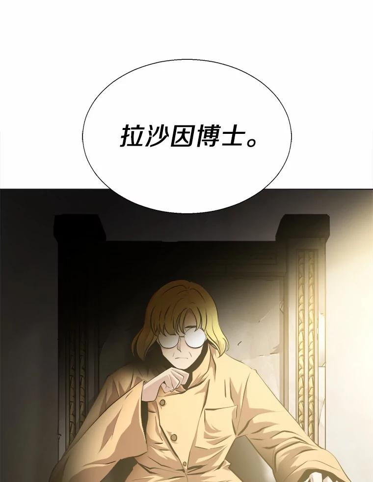 《无火之界》53.博士登场 第71页