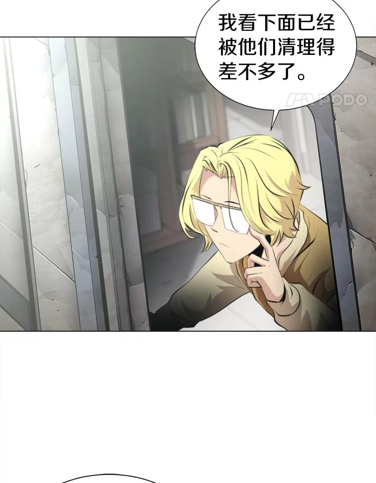 《无火之界》53.博士登场 第8页