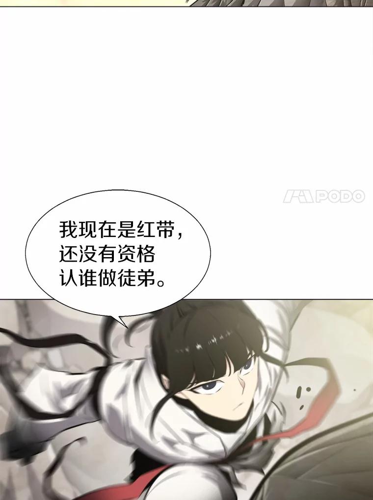 《无火之界》53.博士登场 第21页