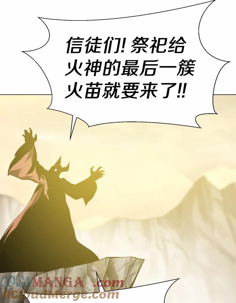 《无火之界》53.博士登场 第61页