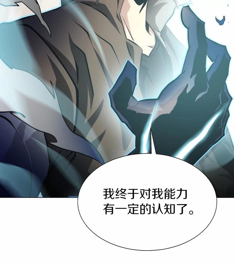 《无火之界》53.博士登场 第2页