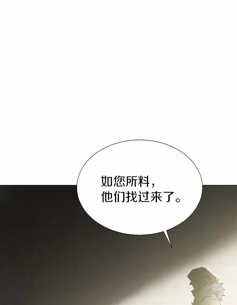 《无火之界》53.博士登场 第68页