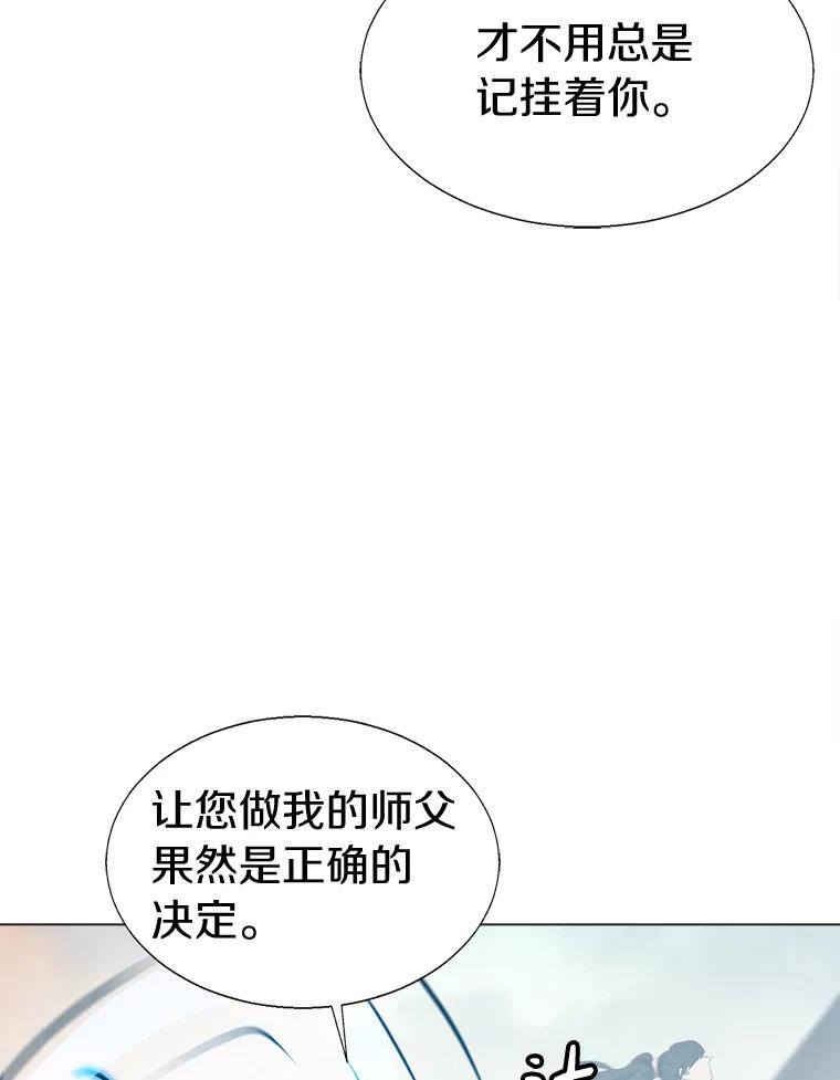《无火之界》53.博士登场 第17页