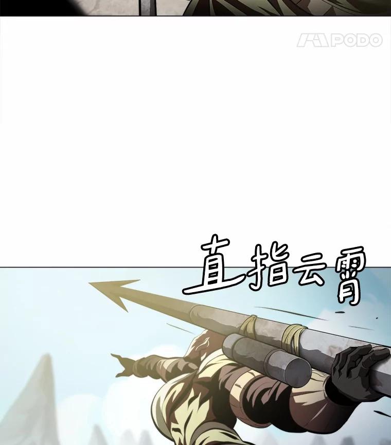 《无火之界》53.博士登场 第42页