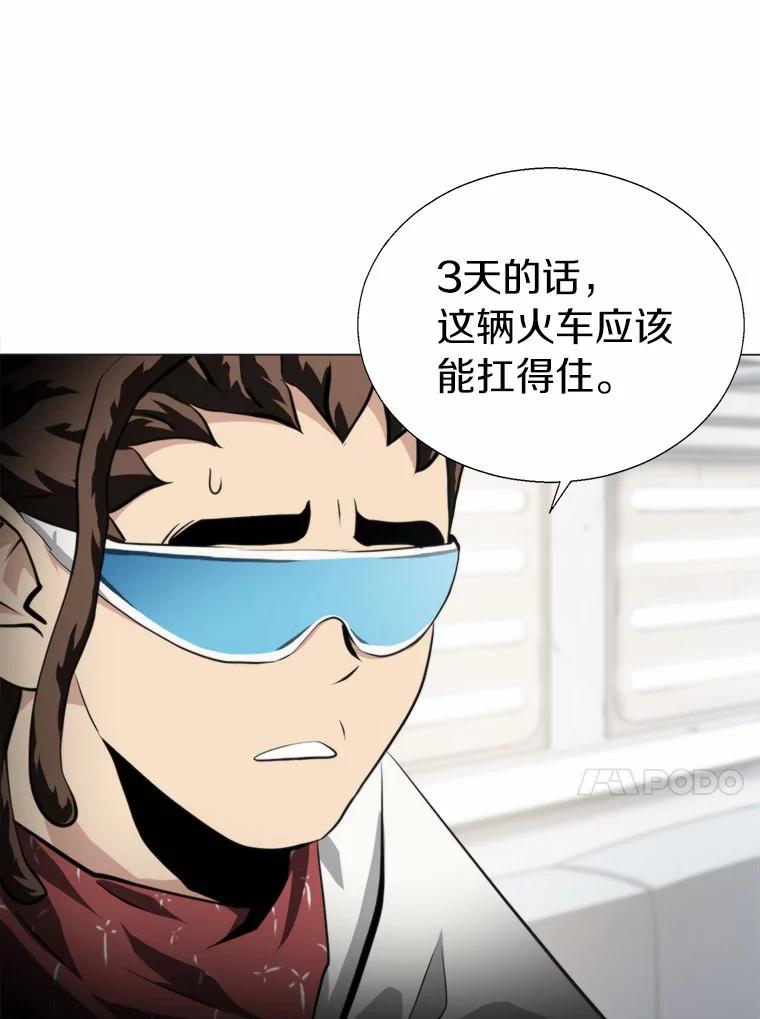 《无火之界》53.博士登场 第27页