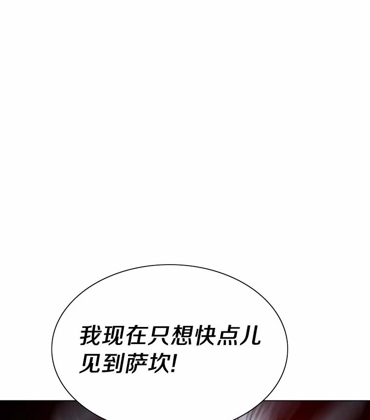 《无火之界》53.博士登场 第3页