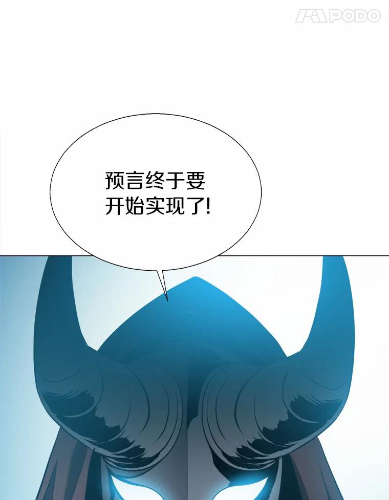 《无火之界》53.博士登场 第59页
