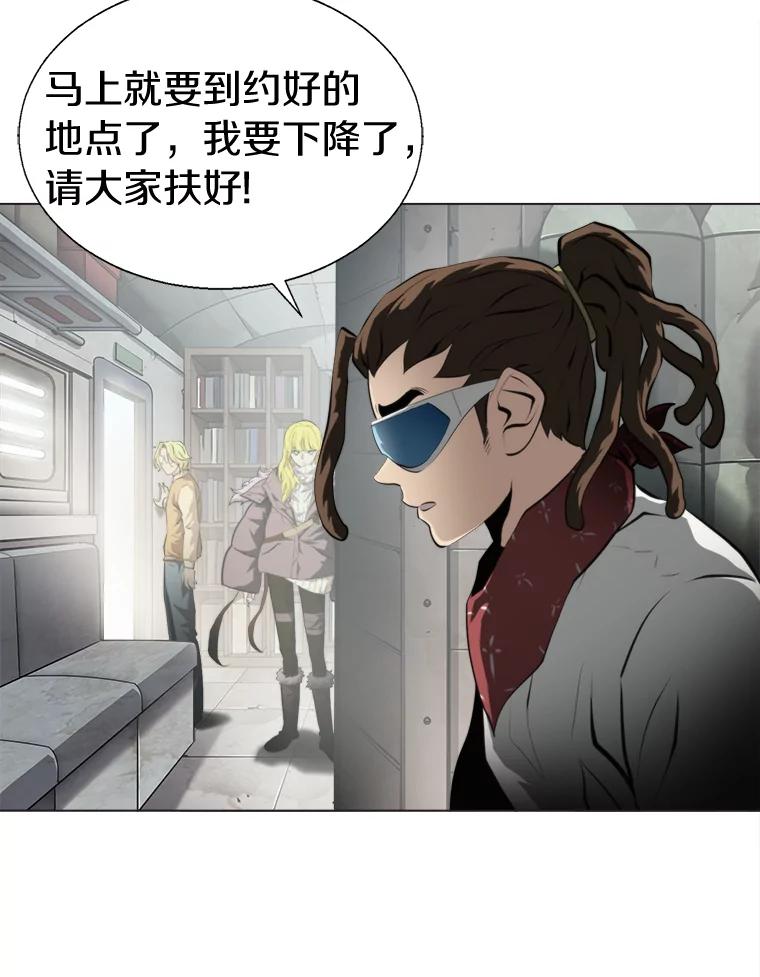 《无火之界》53.博士登场 第9页