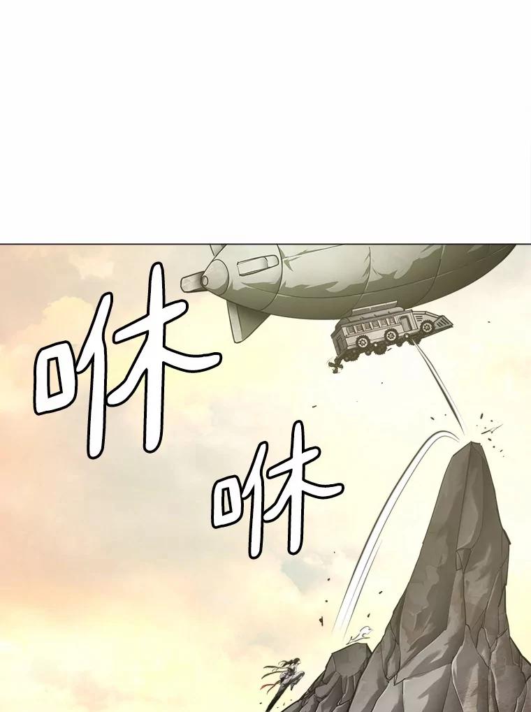 《无火之界》53.博士登场 第20页