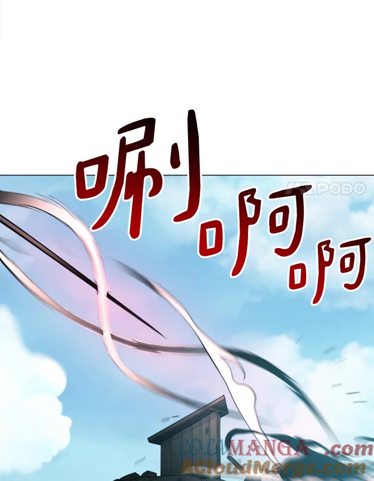 《无火之界》53.博士登场 第52页