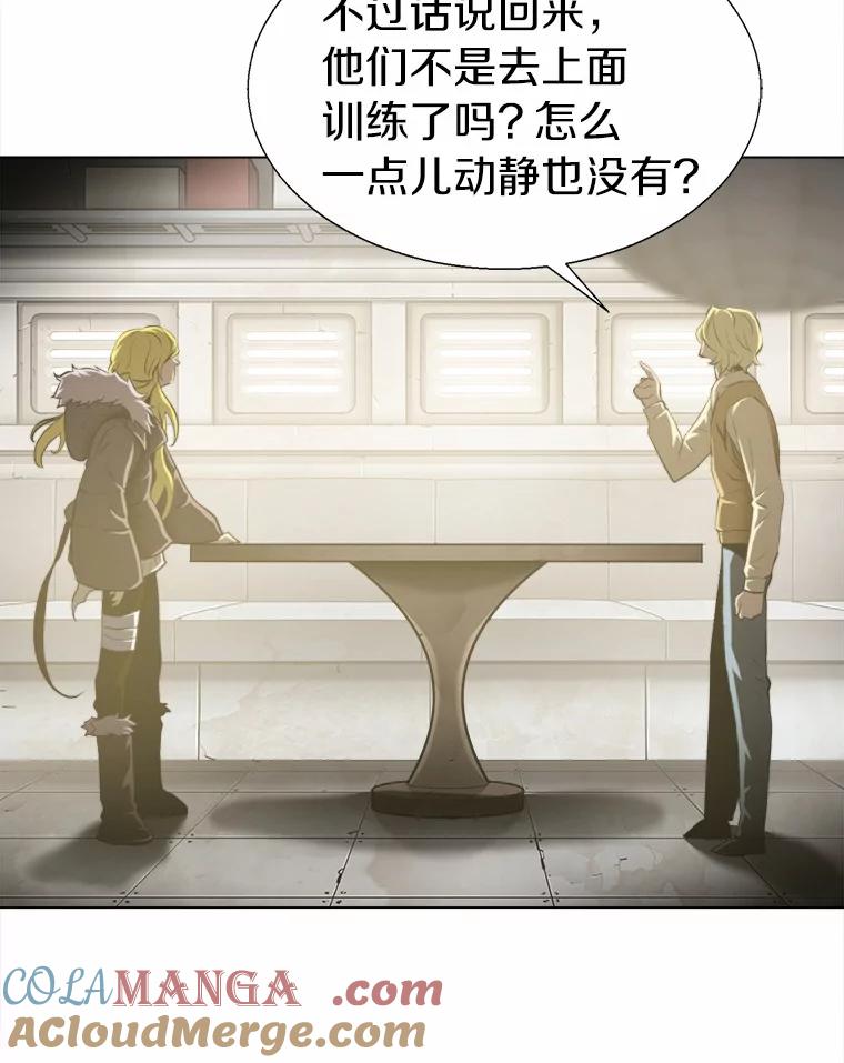 《无火之界》54.觉醒训练 第46页