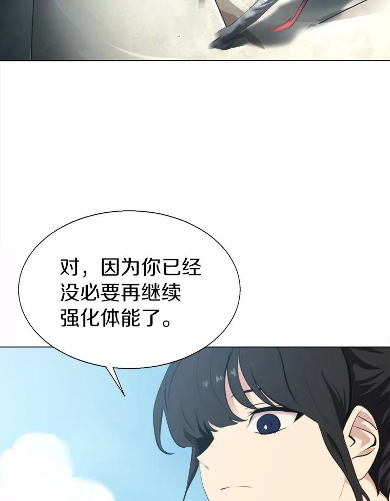 《无火之界》54.觉醒训练 第6页