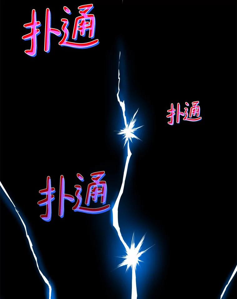 《无火之界》54.觉醒训练 第50页
