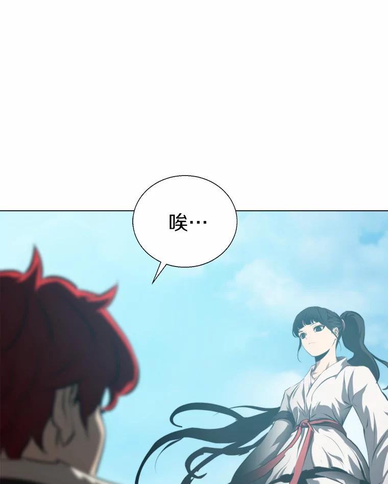 《无火之界》54.觉醒训练 第56页