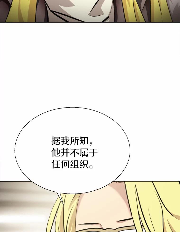 《无火之界》54.觉醒训练 第41页