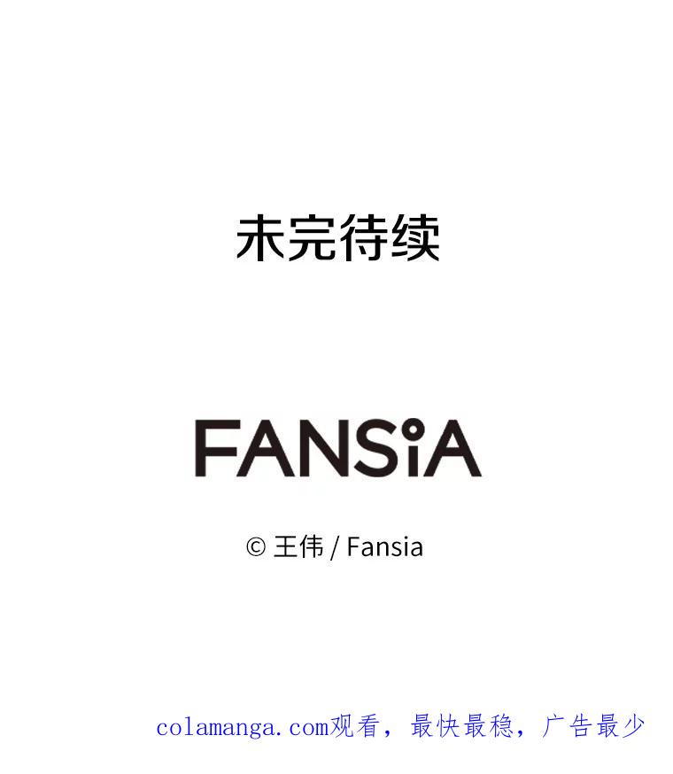 《无火之界》54.觉醒训练 第71页