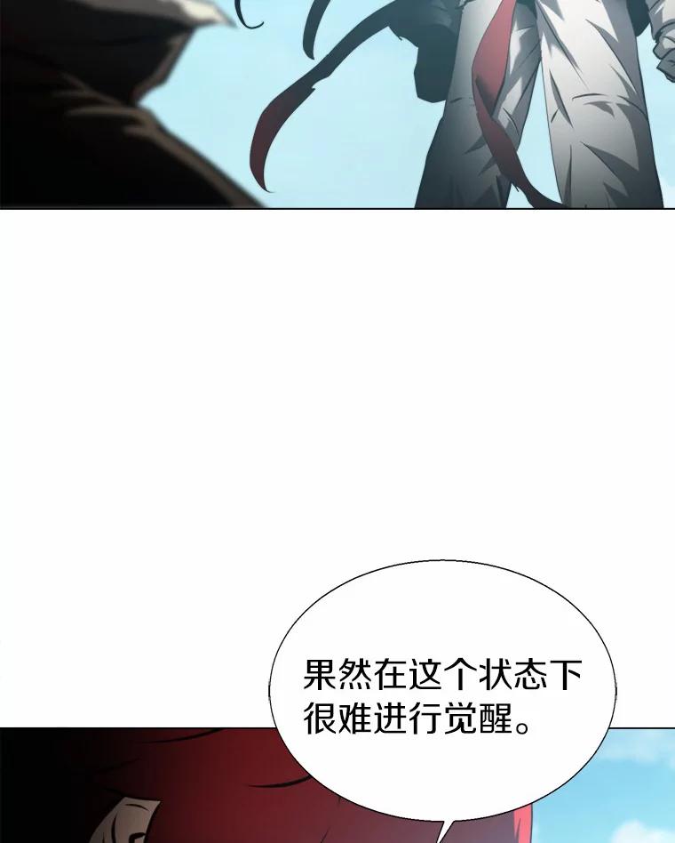 《无火之界》54.觉醒训练 第57页