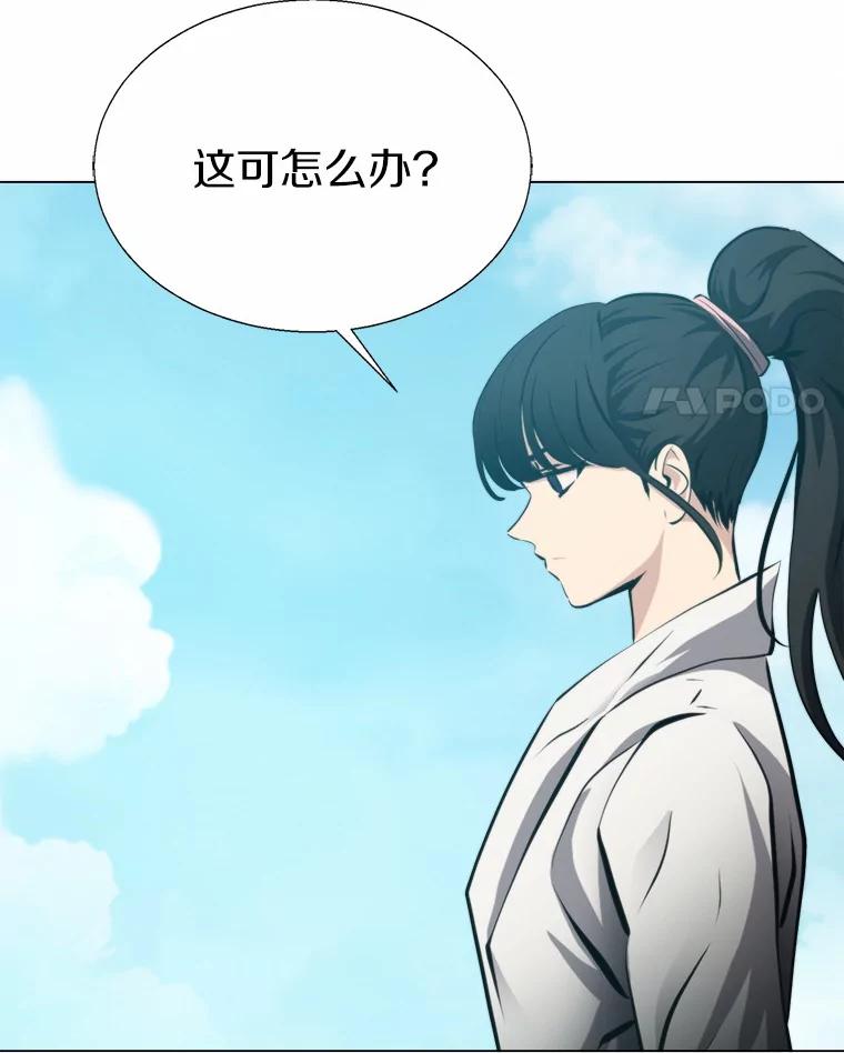 《无火之界》54.觉醒训练 第59页