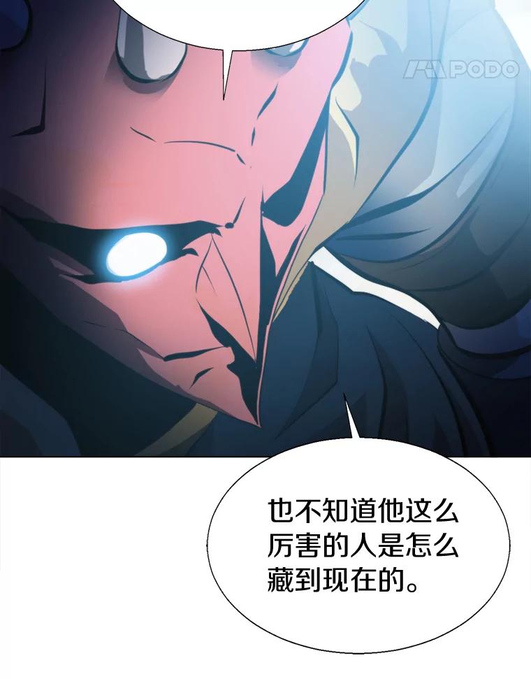 《无火之界》54.觉醒训练 第29页