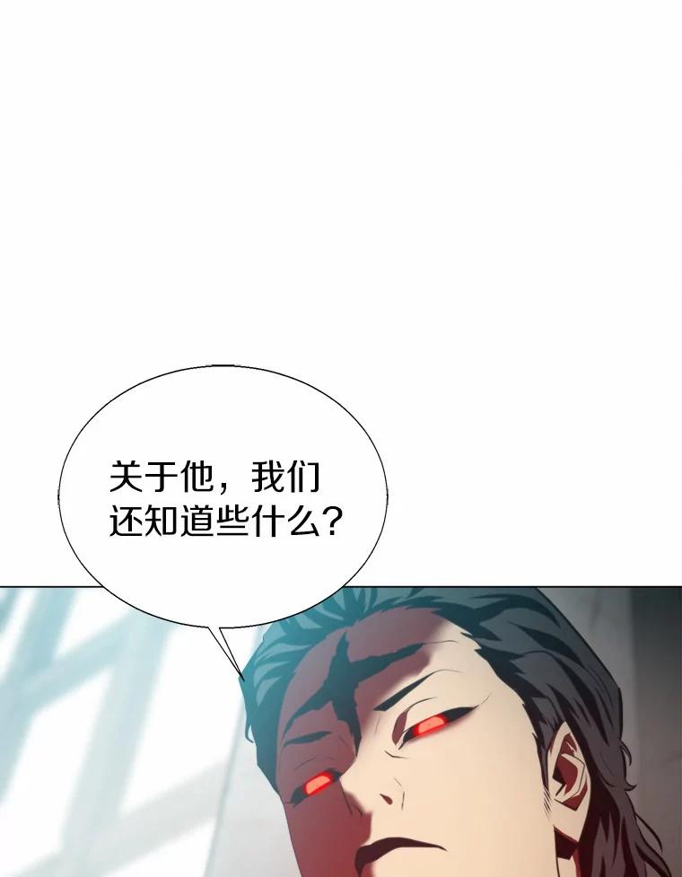 《无火之界》54.觉醒训练 第30页