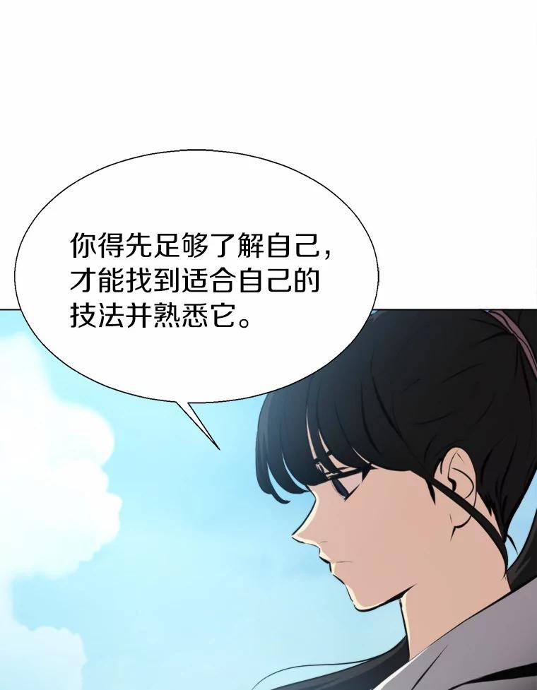 《无火之界》54.觉醒训练 第9页