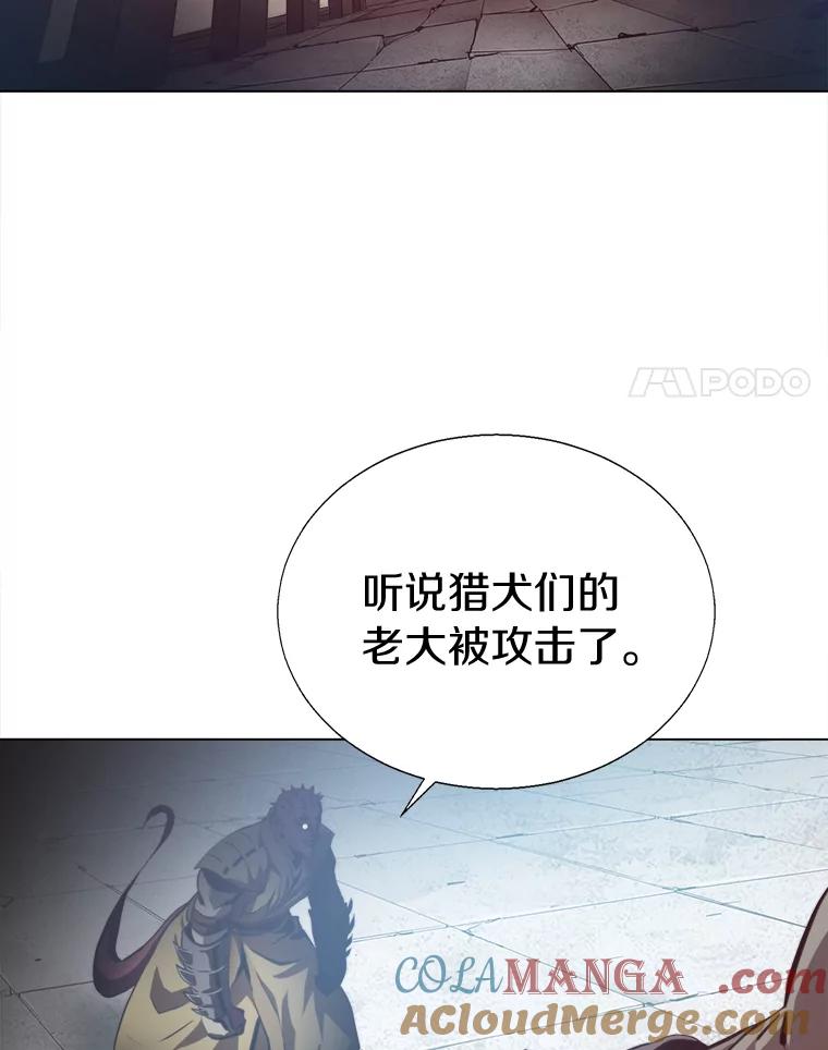 《无火之界》54.觉醒训练 第22页