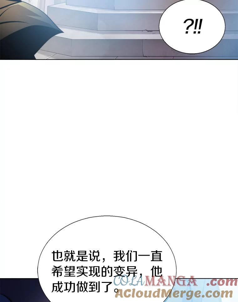 《无火之界》54.觉醒训练 第28页