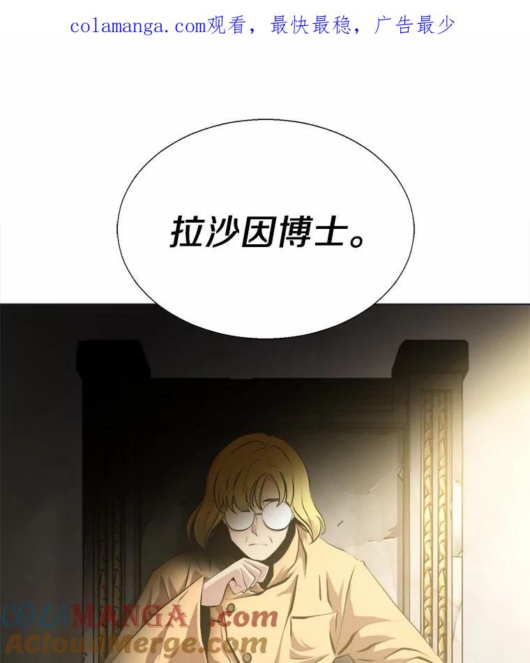 《无火之界》54.觉醒训练 第1页