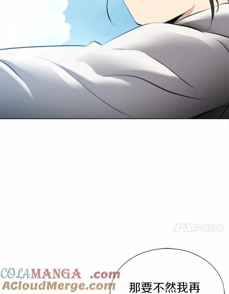 《无火之界》54.觉醒训练 第7页