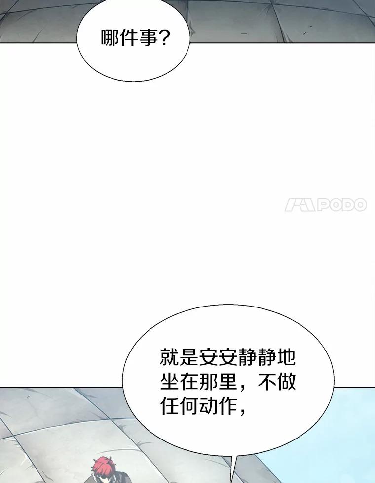 《无火之界》54.觉醒训练 第14页