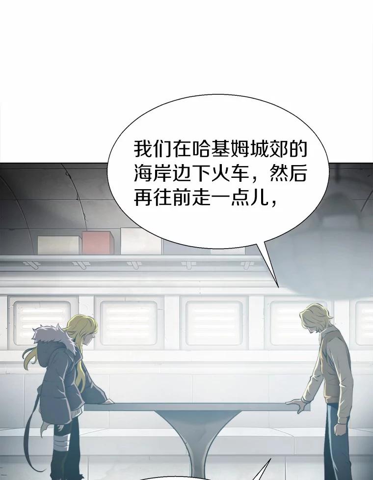 《无火之界》54.觉醒训练 第38页
